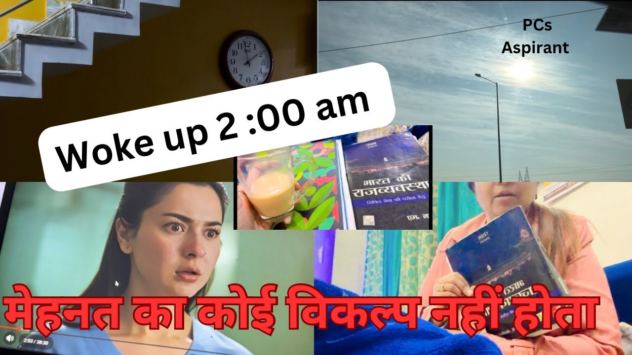 2 AM Study Routine 🔥 | UPPCS Preparation for Married Women | Real Struggle 
