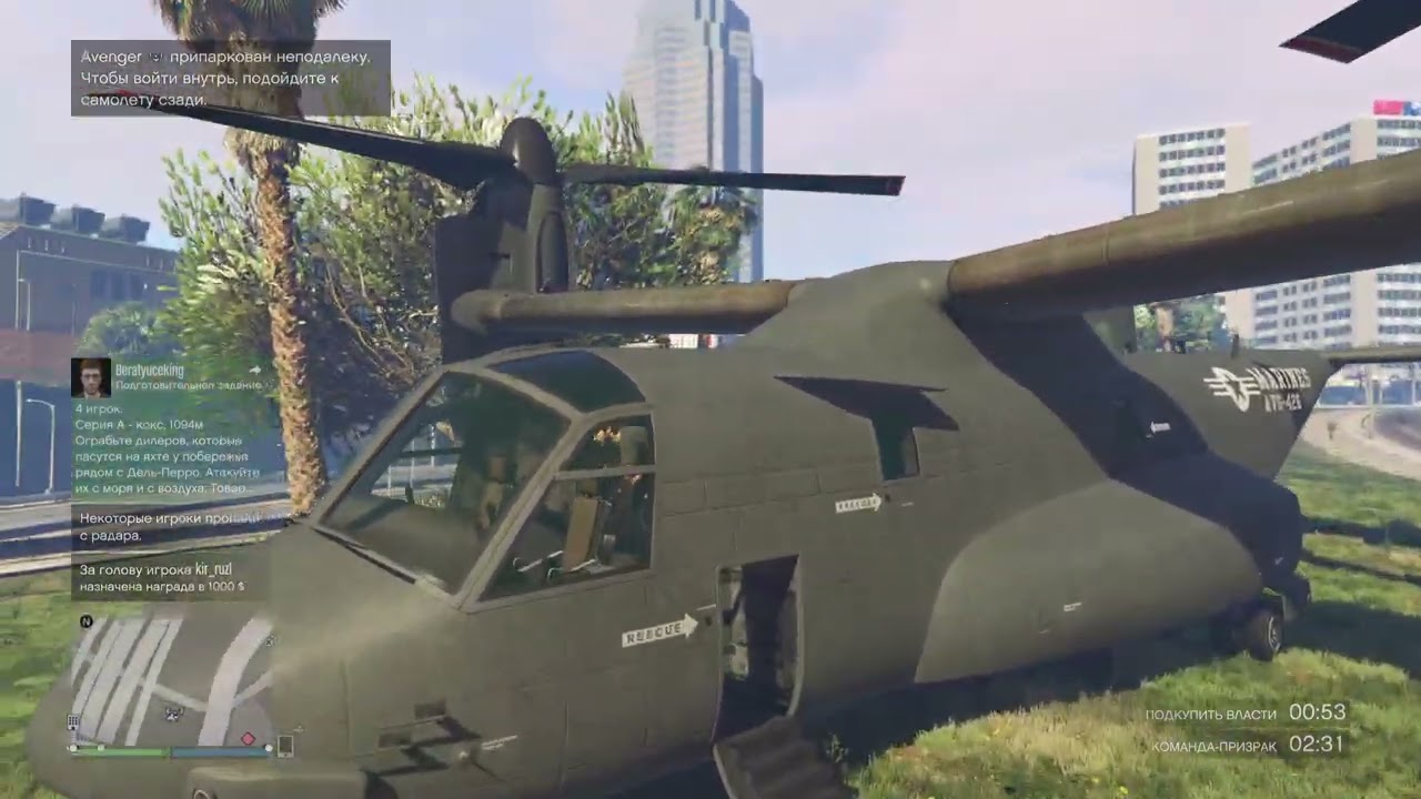 Grand Theft Auto V day fight