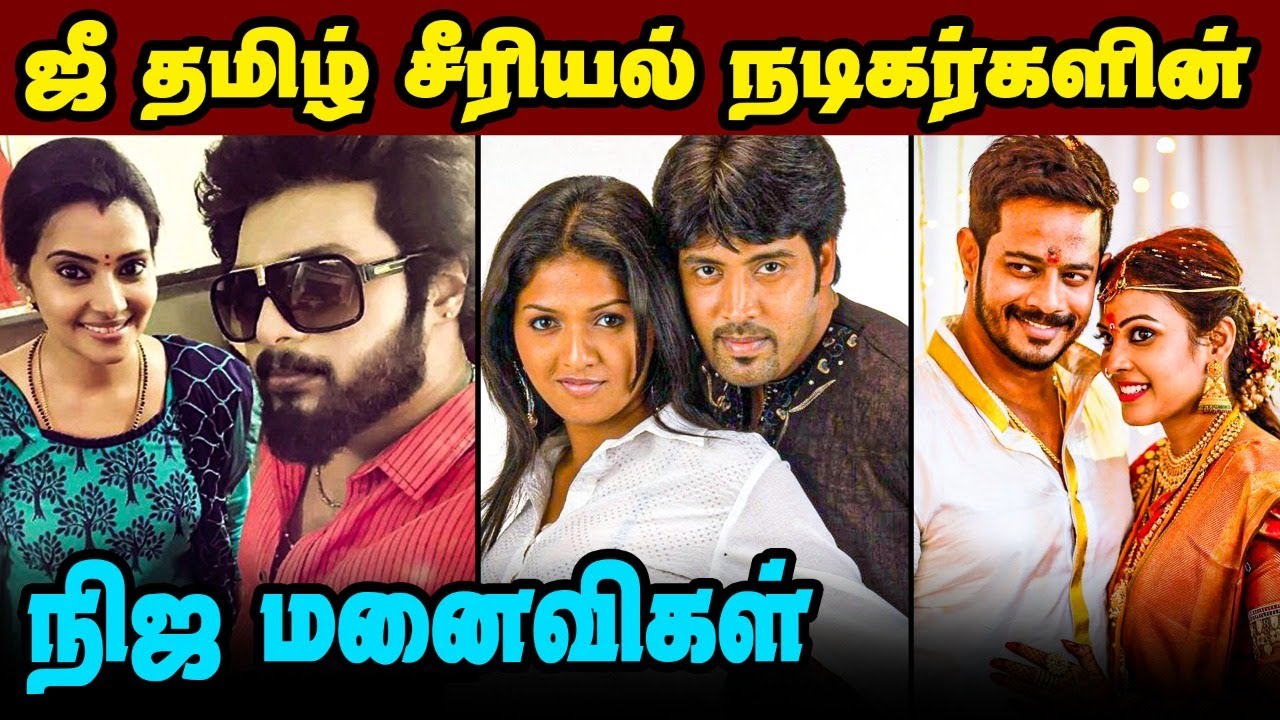 TV Serial actors real pair | Top Tamil TV Series | Actors Personal Life | Tamil Serial
