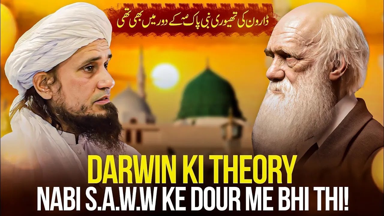 Darwin Ki Theory Nabi Pak S.A.W.W Kay Dour Mai Bhe The | Mufti Tariq Masood Speeches 🕋