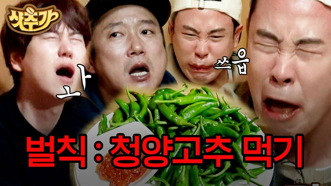 [#샷추가] 꿀잼보장⭐ 청양고추 얼굴로 먹는 신서유기 멤버들 보고 가시겠어요?🌶 | #신서유기8 #Diggle | CJ ENM 201030 방송