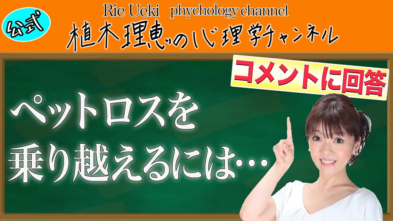 ペットロスを乗り越えるには…