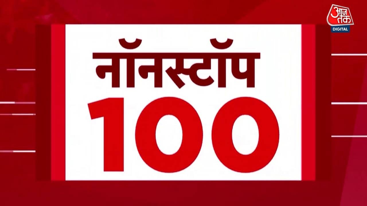 Superfast News: TMC Split News LIVE Updates | US Iran Deal | Congress Protest | BJP | Hindi News