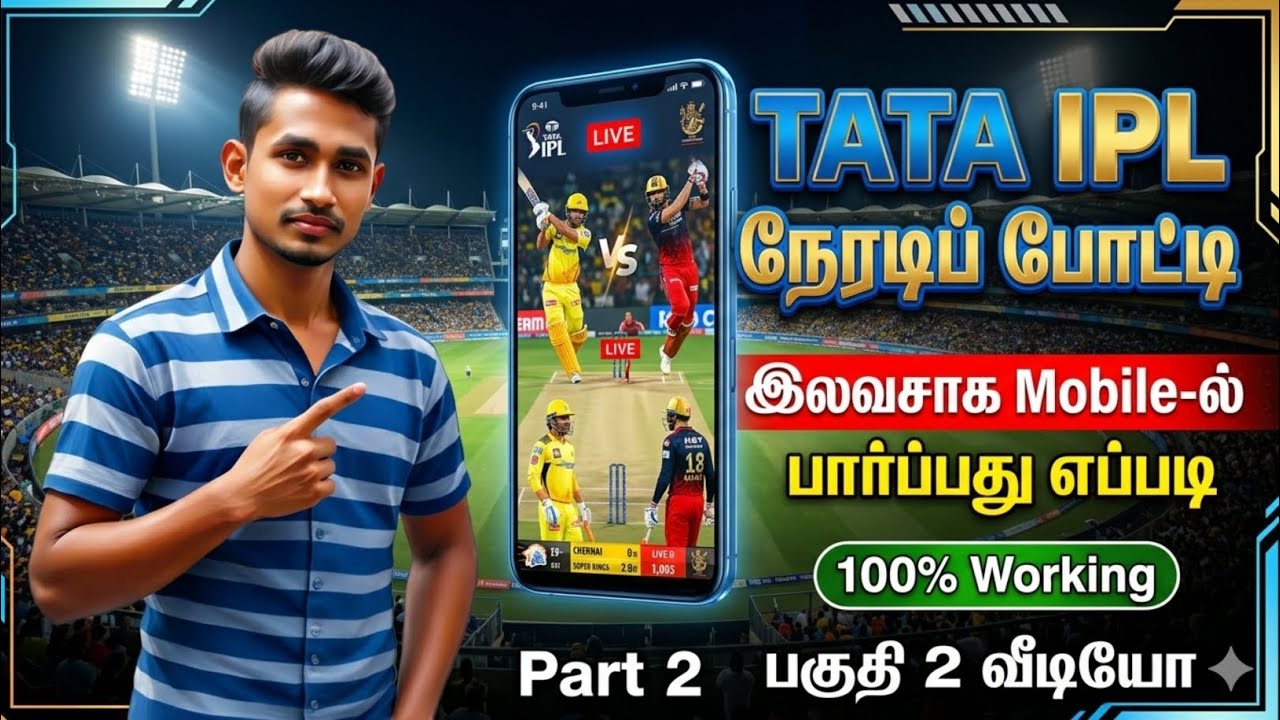 How to Watch IPL 2026 Live in tamil | Tata ipl Live Match இலவசமாக மொபைலில் பார்ப்பது எப்படி Part 2 