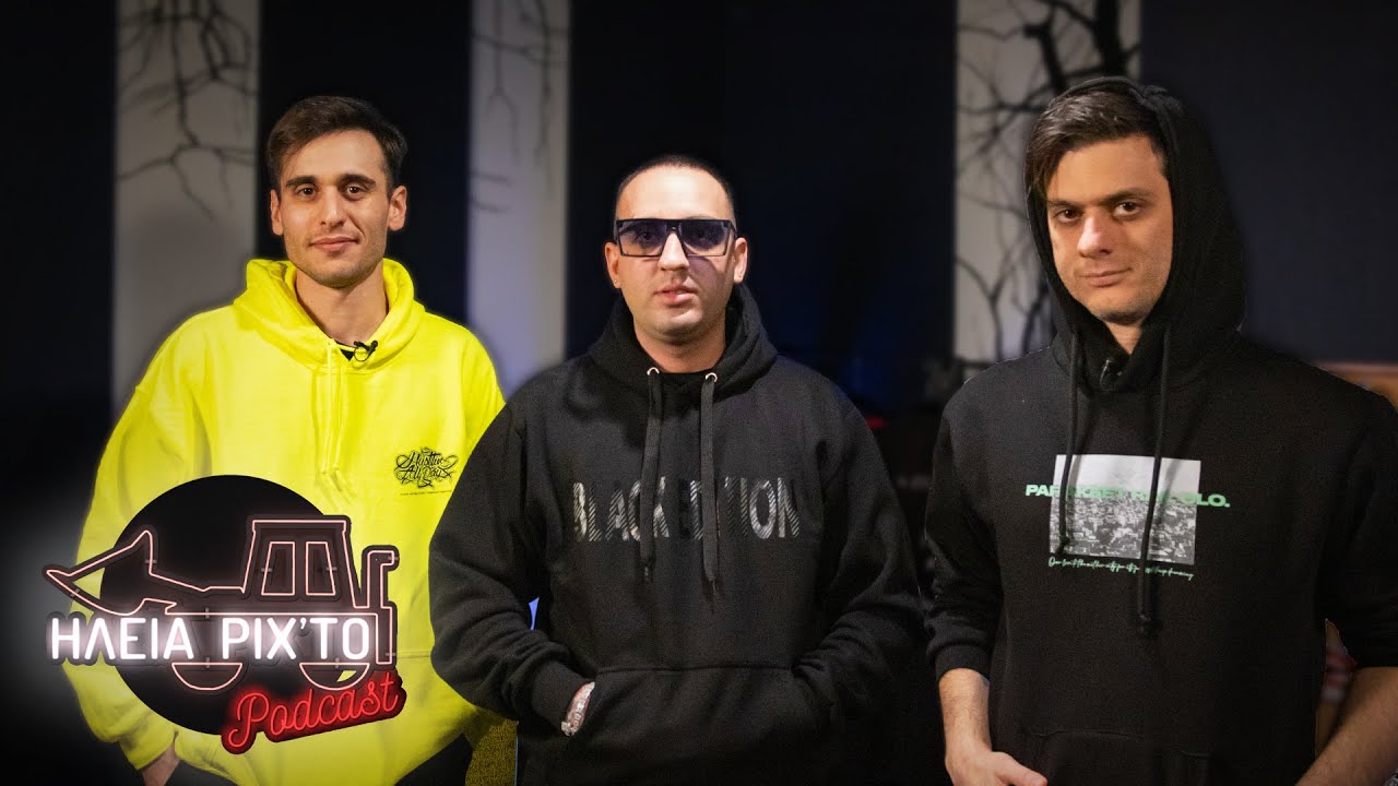ΗΛεΙΑ ΡΙΧΤΟ Podcast #33 - DJ STEPHAN (Ποιοι Ράπερ Θα Ήταν Στο Ελληνικό 