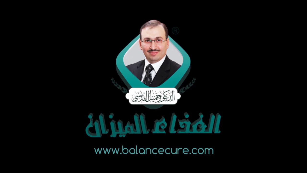 د.جميل القدسي : لا يستخدم الخل مركزا شربا ودهنا، وكيف نبدأ بالزيت مع عشبة القمح