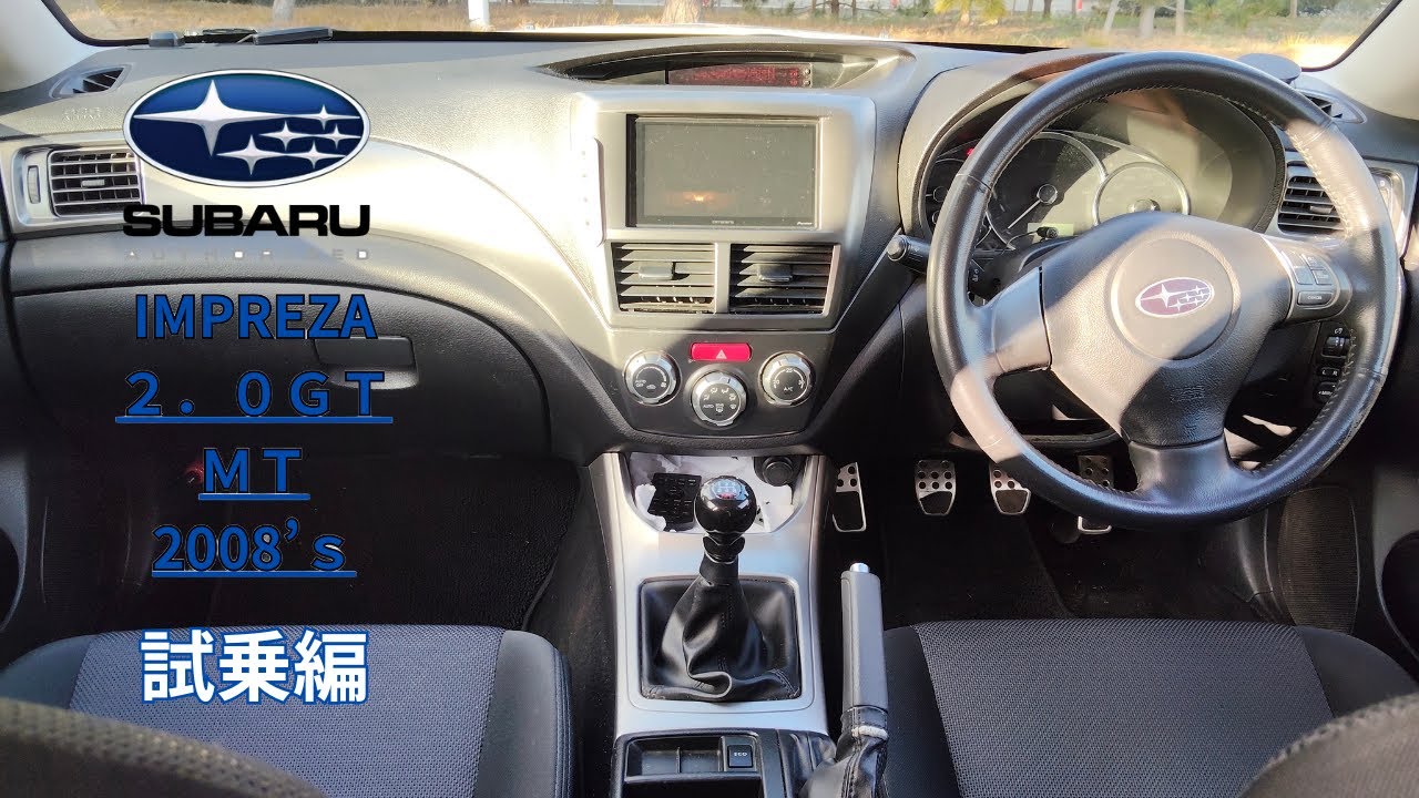 【販売中】スバル　インプレッサ　GH8　5速MT　修復歴無し　名機EJ20エンジン搭載車　ターボ　AWD　試乗編