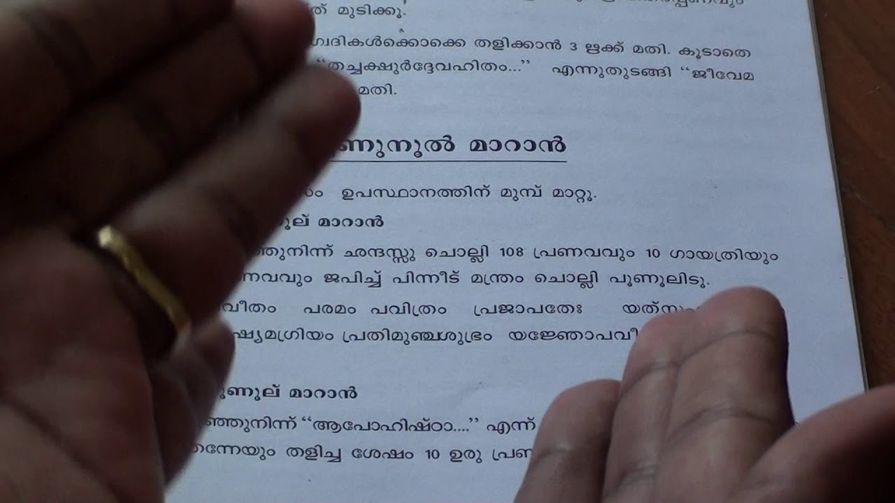 Yajnopaveet Punool Video