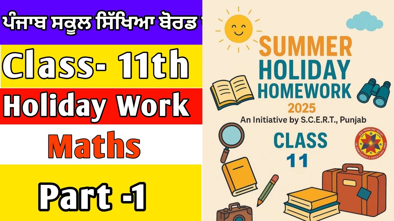 PSEB 11th Class Math Holiday Homework Part 1 #maths #math #homework @MeetSirMaths #11th