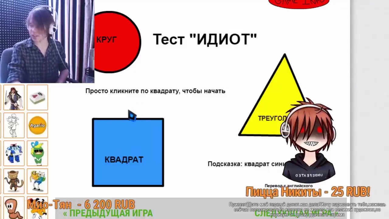 Nickeyt Fun Проходит тест на идиота ► Запись со стрима.
