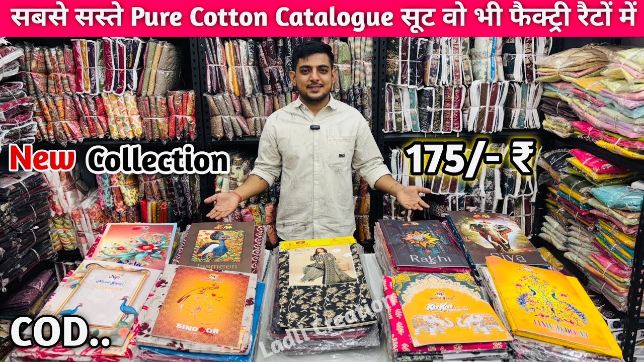 100% Pure Cotton Catalogue Suits सिर्फ़ 175/-₹ में | Cotton Catalogue Suits Wholesale | Cotton Suits