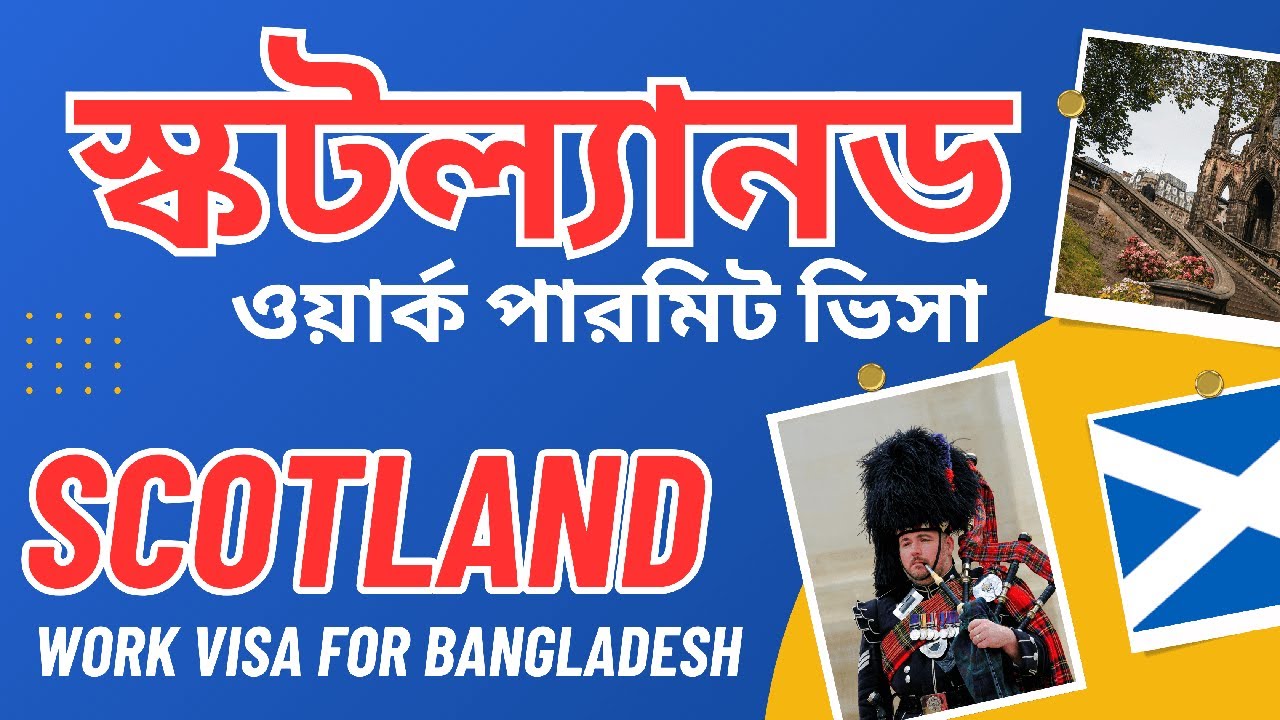 বাংলাদেশ থেকে স্কটল্যান্ড ওয়ার্ক পারমিট ভিসা ২০২৫ | Scotland Work permit visa | Video Blog Today
