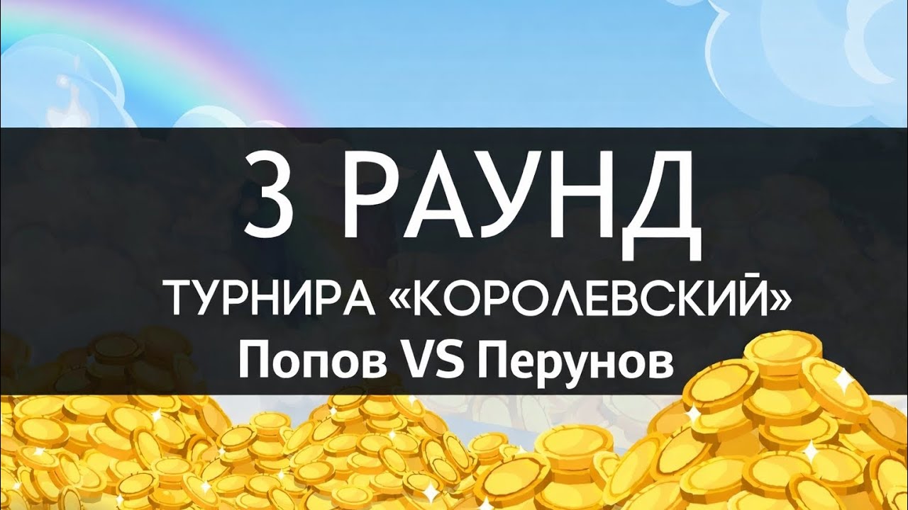 Турнир 