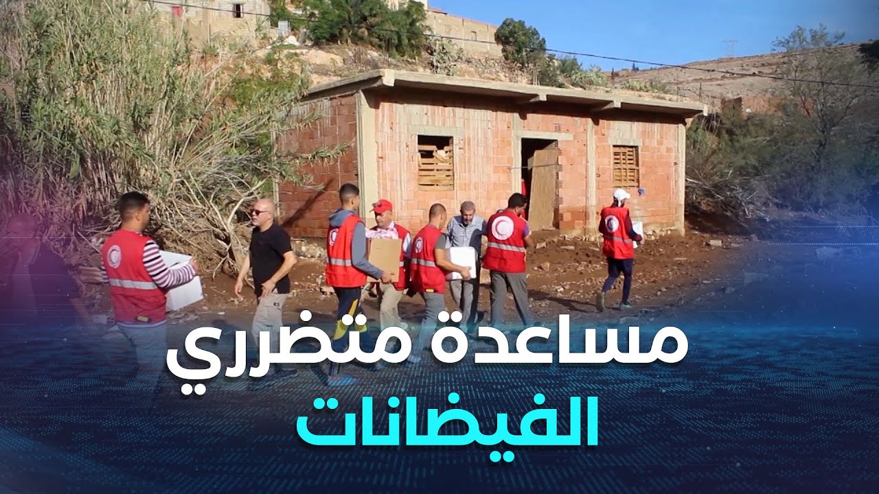 هبة تضامنية لجمعيات خيرية ومواطنين مع متضرري وادي أرهيو في ولاية غليزان