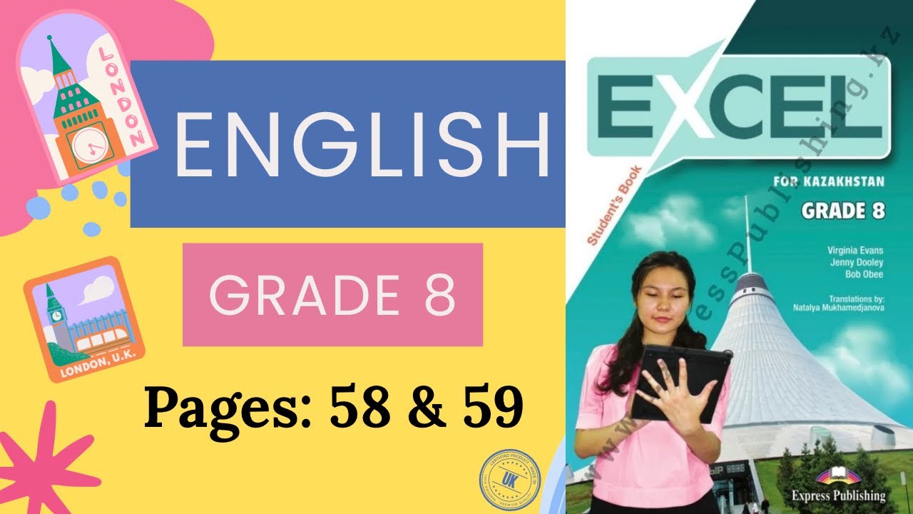 Английский язык, 8 класс, страницы 58, 59, учебник Excellence 📚✨