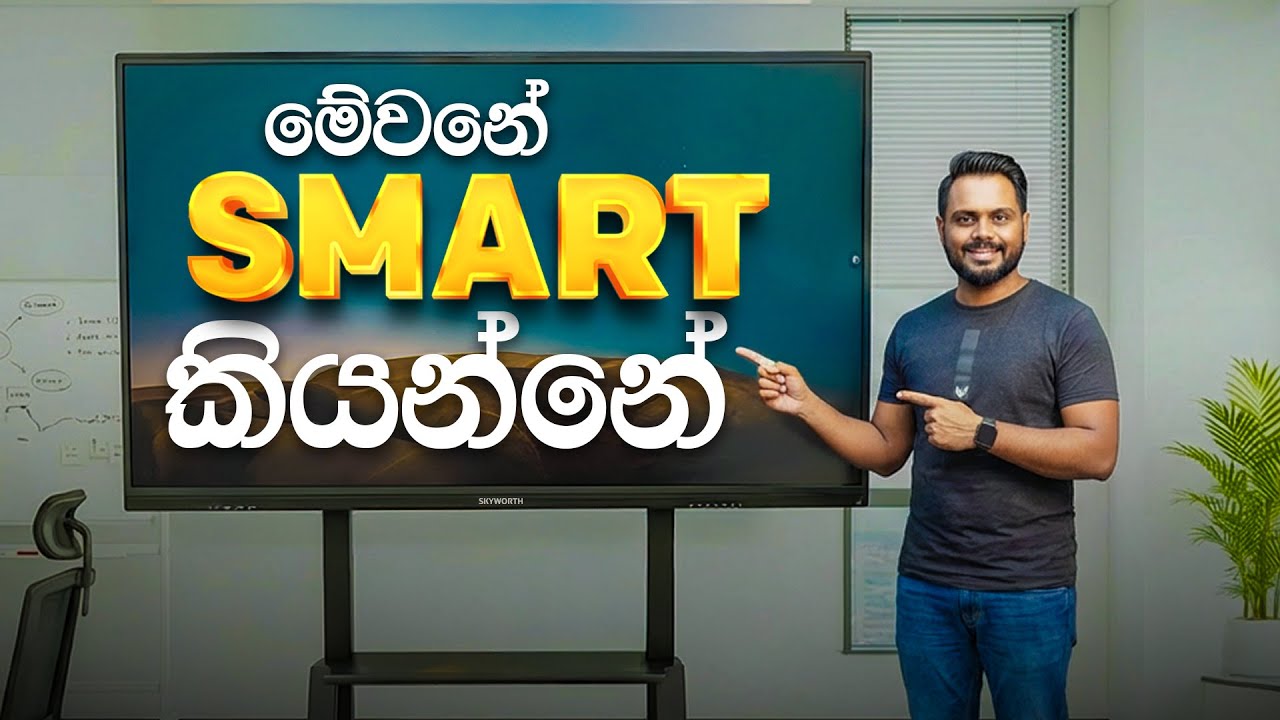 Smart Board in Sri Lanka | Features & Best Brands (2026 Guide)