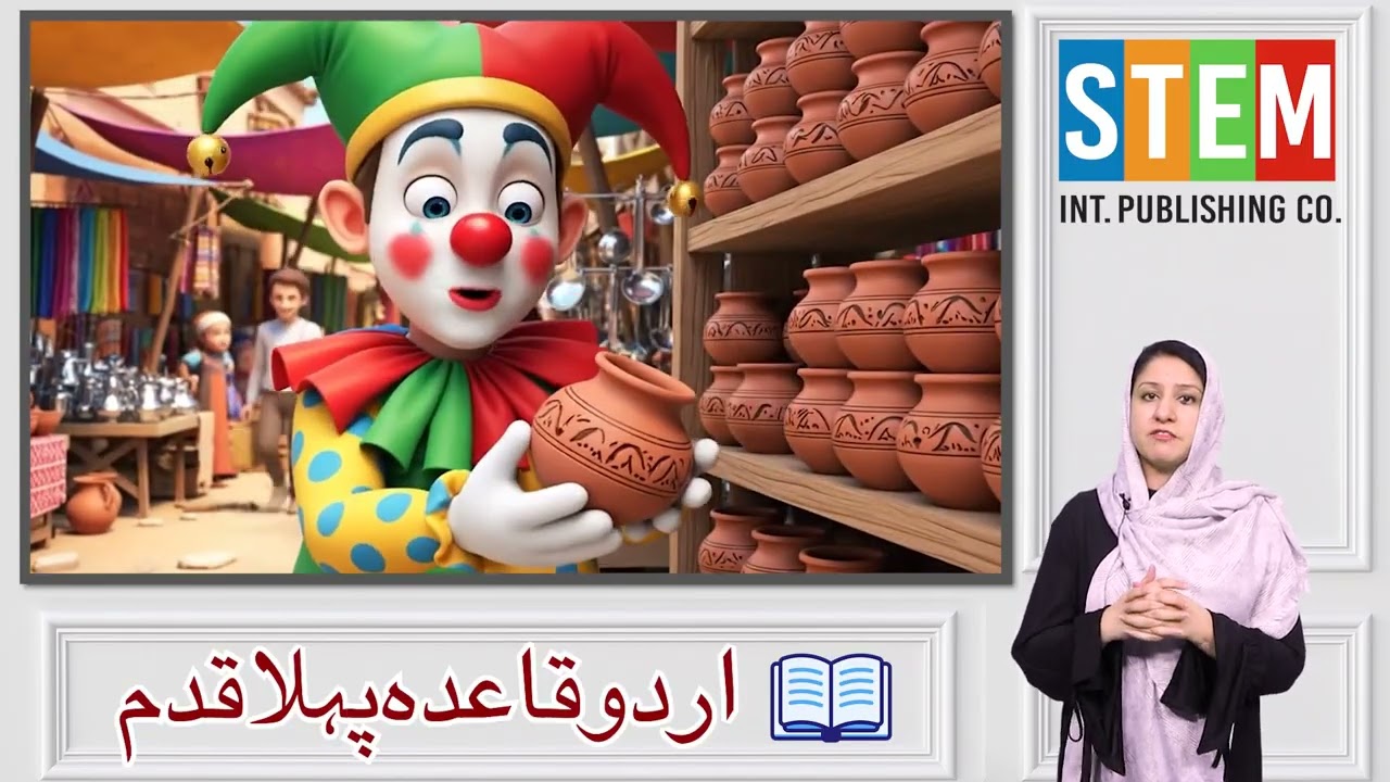 Urdu for Kids 4+ | Harf ظ (Zo&rsquo;e) | Teacher Guide