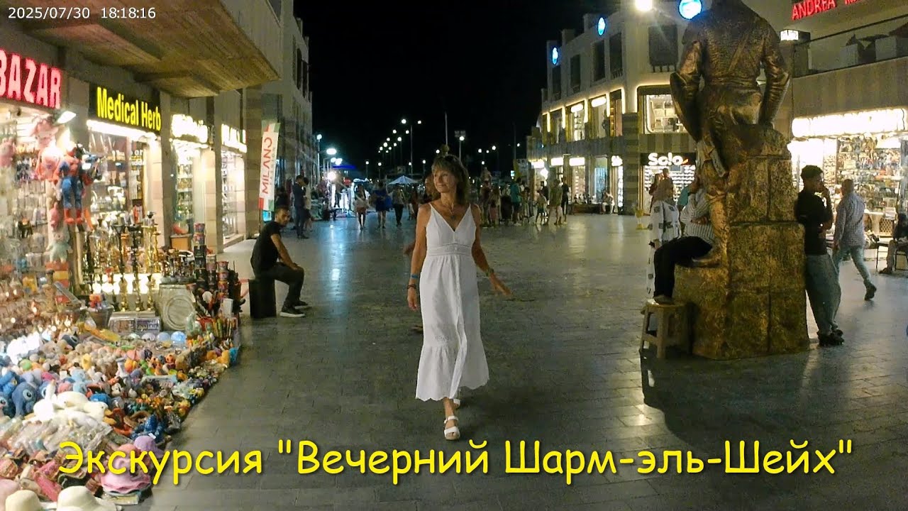 Экскурсия 