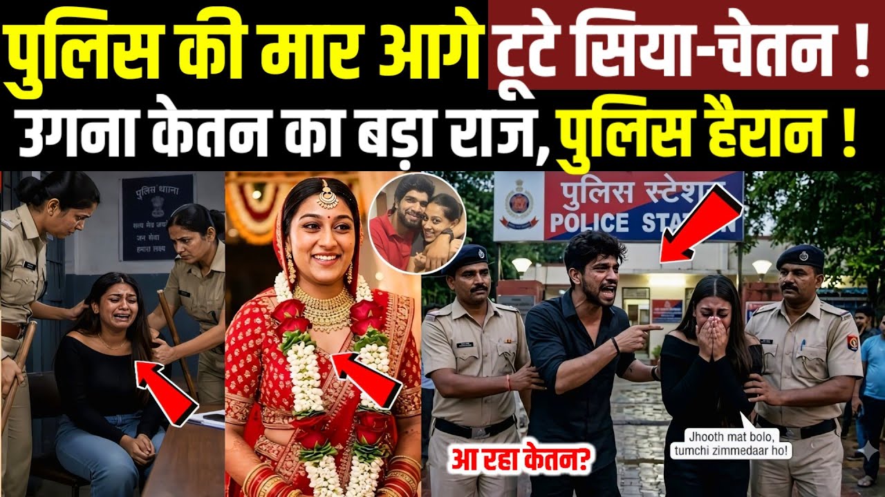 Ketan Agrawal Case Latest Update: Siya Goyal और Chetan Choudhary ने उगला राज़? | Pune | TOP