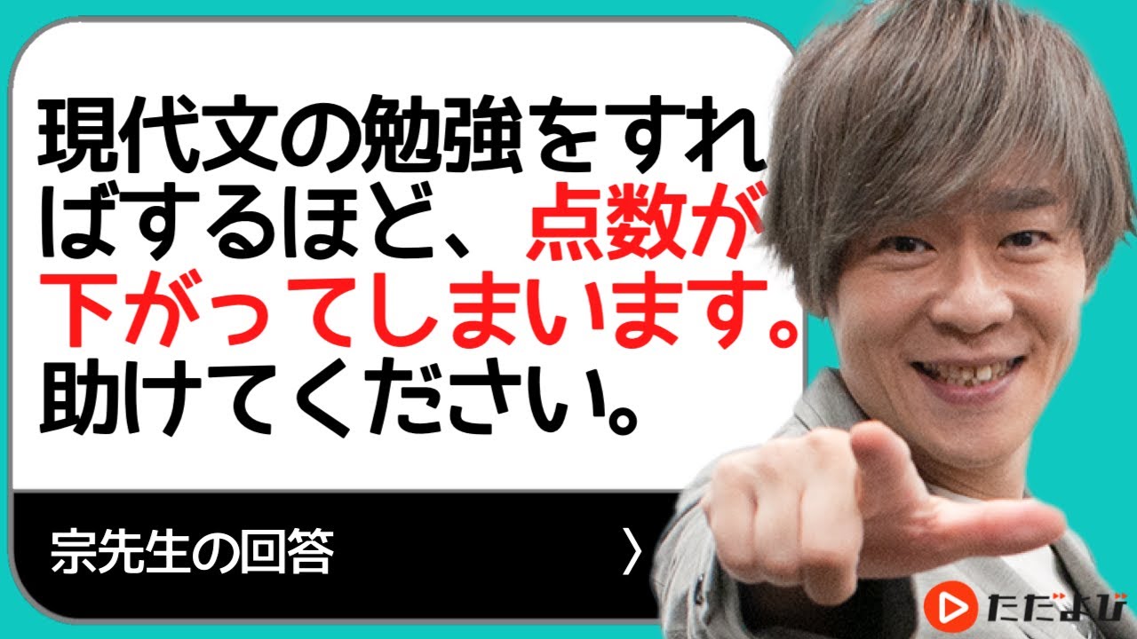 現代文を勉強しても成績が伸びない理由【現代文が苦手な人必見！】*