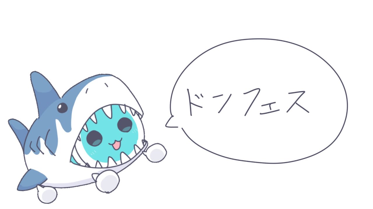 ドンふぇす