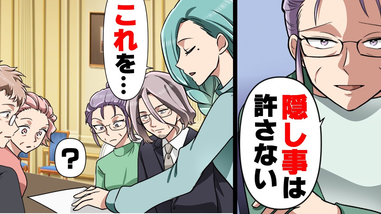 【漫画】義実家へ結婚の挨拶に行ったら「興信所であなたの過去を調べて貰いました」と義両親の口からとんでもない発言が。→「絶対許さない」俺の過去の女性遍歴を知った婚約者が...