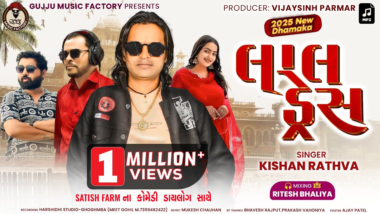લાલ ડ્રેસ ||Kishan Rathva New Timli 2025||Lal Dress Ma Tu Mast Lage li||Lal Dress||Satish Farm