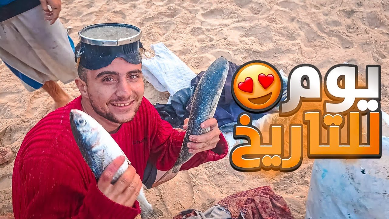 ما توقعنا نصيد هيك أسماك في بحر شمال غزة 😲⚓