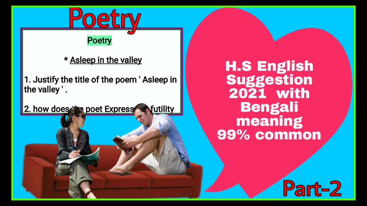 HS English Suggestion 2021 || Poetry class 12 ||উচ্চমাধ্যমিক ইংরেজি সাজেশন 2021