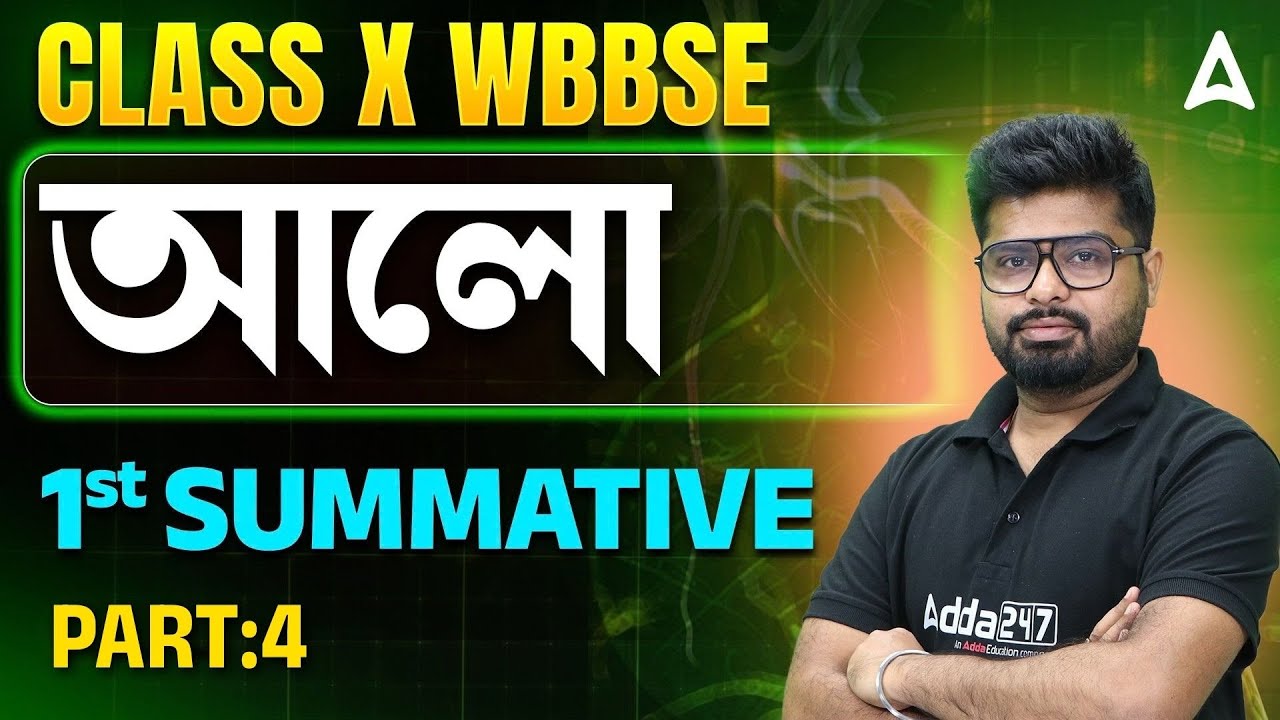 Class 10 Light Chapter In Bengali | আলো Chapter Class 10 | Class 10 Physical Science Light