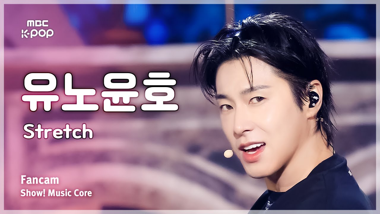 [#음중직캠] U-KNOW (유노윤호) – Stretch FanCam | 쇼! 음악중심 | MBC251115