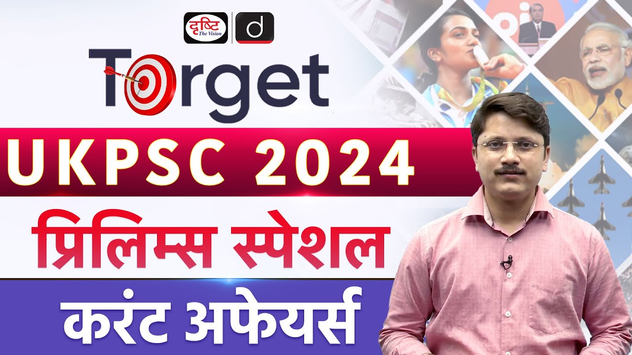 Target UKPSC | Green Bond | Mohalla Lok Adalat | Current Affairs | Drishti PCS