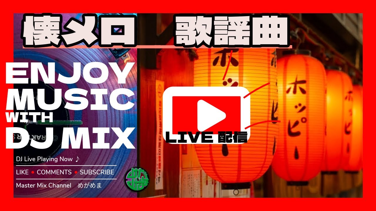【ゆるMIX】2/2 真夜中のひまつぶし