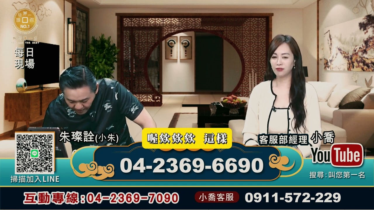 老闆日常-小朱節目途中被明目張膽盜刷11萬!???