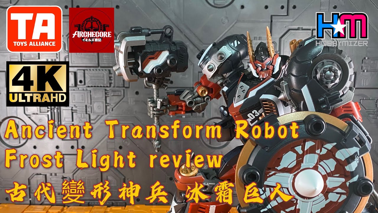 Toys Alliance Archecore Frost Light review｜幻古戰記 冰霜巨人 得神兵得天下！