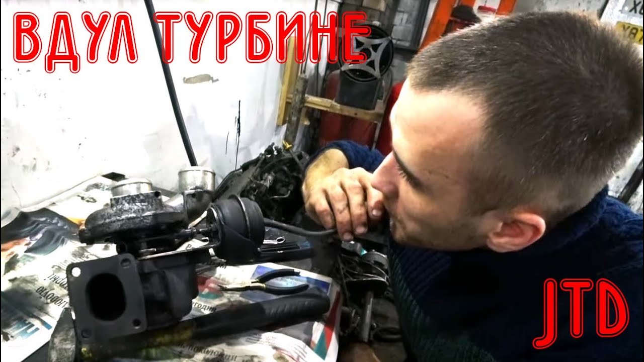 Лечим передув турбины Alfa Romeo 147 1.9 JTD