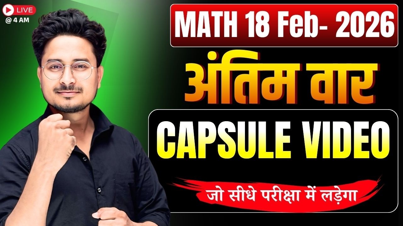 18 Feb Math important Question 2026 || Bihar Board Class 10th Math vvi Question 2026