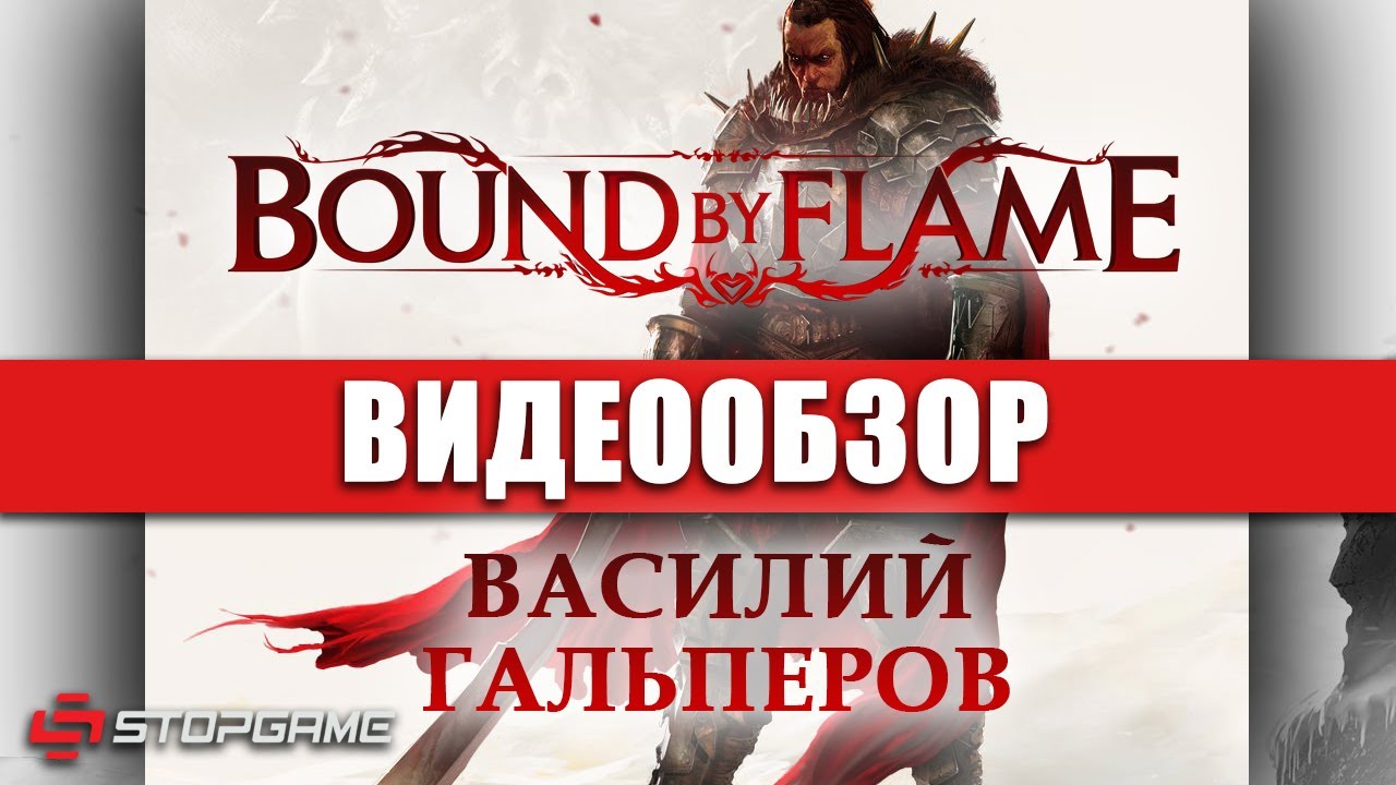 Bound by Flame Review