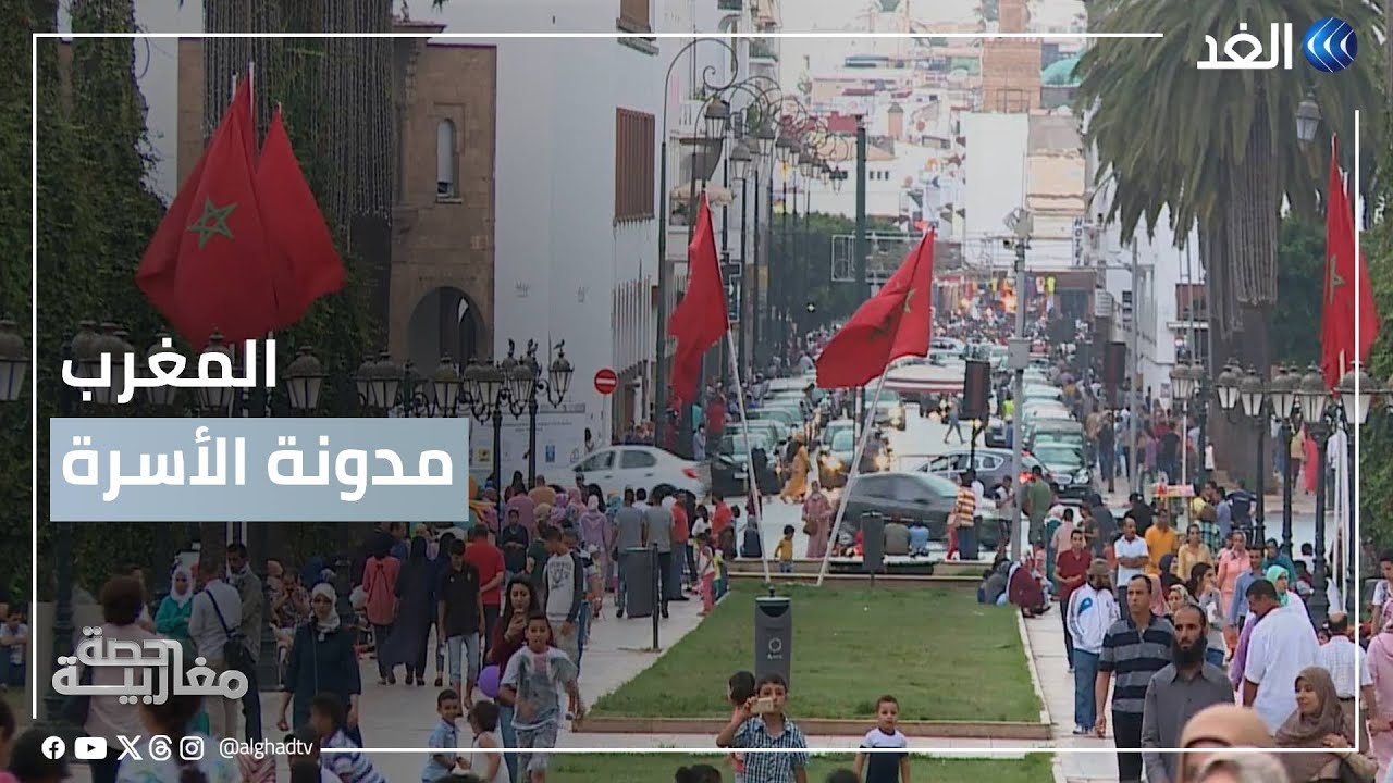 المغرب.. الملك محمد السادس يوجه بإصلاح مدونة الأسرة بشكل علمي