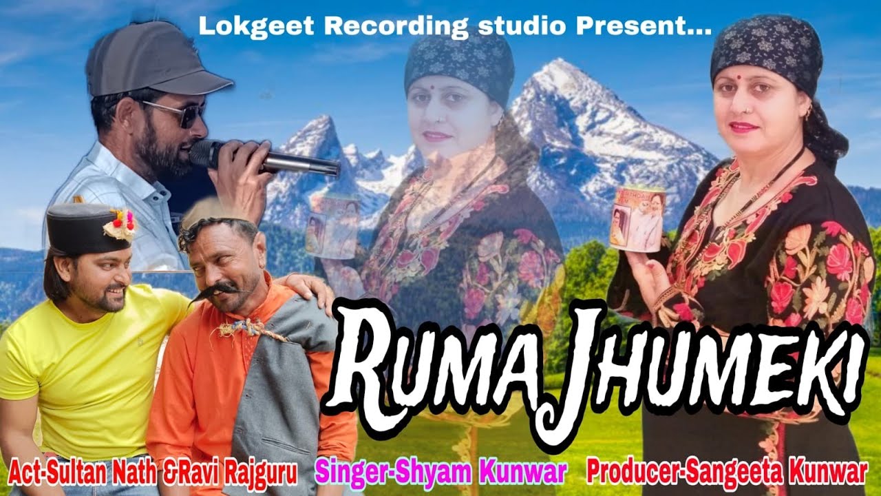 रूमा झूमेंकी #बेहतरीन झेंता रासो # नृत्य लोक गीत #