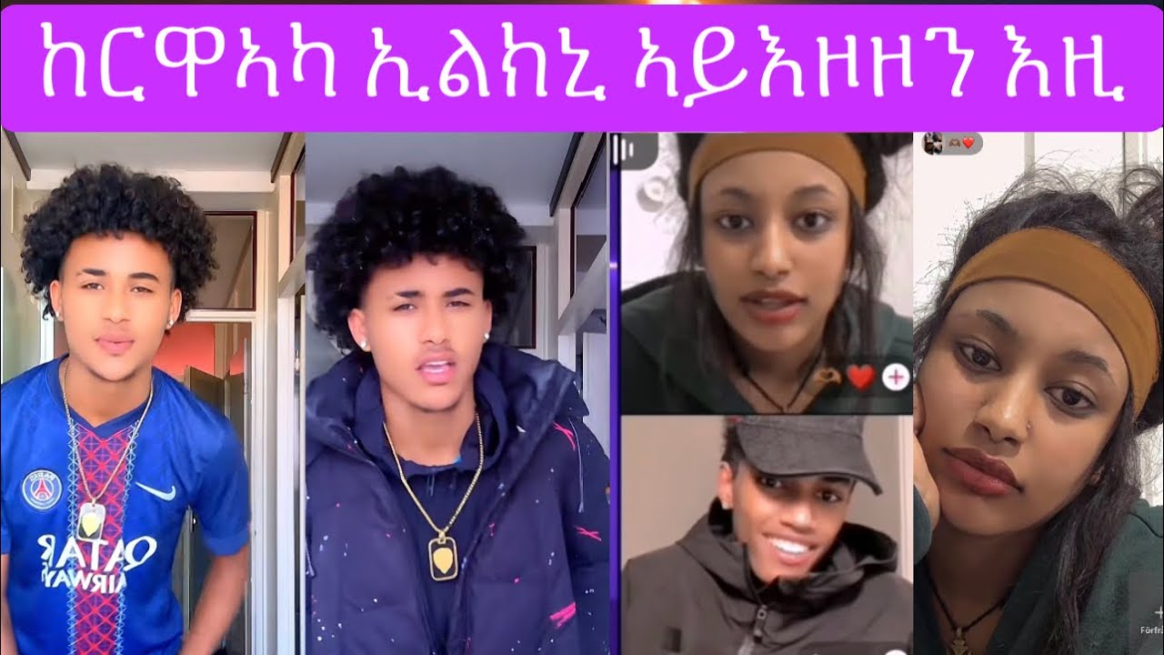 ክደፍሩ እዞም ኣወዳት 🫢😂