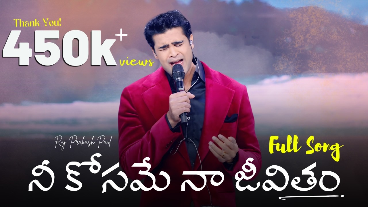 Neekosame Naa Jeevitham | Telugu Christian Song | Raj Prakash Paul | Jessy Paul | Robert Stoll