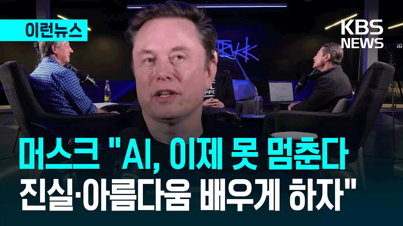 [이런뉴스] 