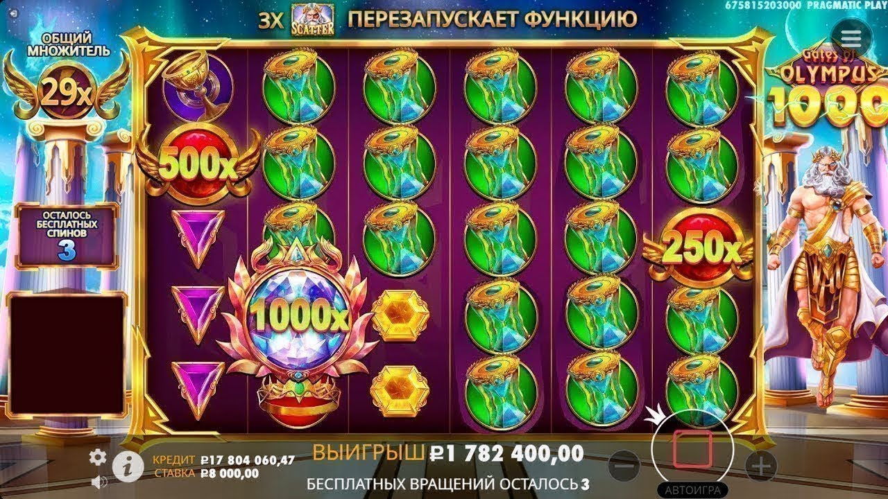РЕКОРДНЫЙ БАЙ ИН НА 175.000.000 РУБЛЕЙ И ЛЮТЫЙ МАКС ВИН В GTATES OF OLYMPUS 1000!!! (ЗАНОСЫ НЕДЕЛИ)