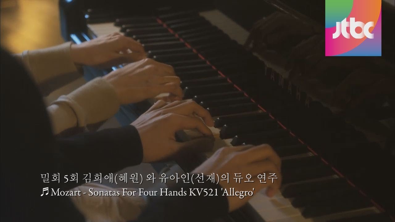 밀회 - 김희애(혜원)와 유아인(선재)의 듀오 연주 - JTBC 밀회 5회 클래식 주크박스