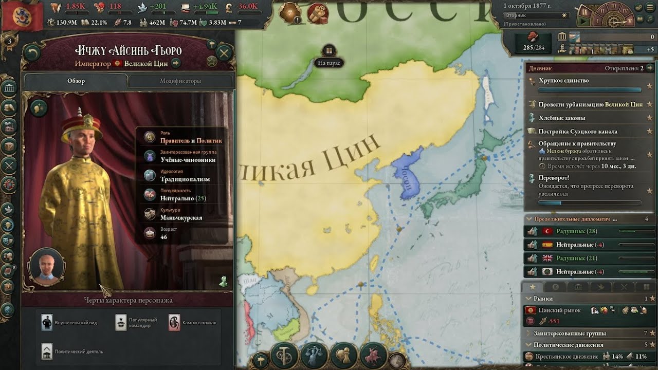 🔥Victoria 3 Великая Цин Китай Завершение Строительства Суэцкого Канала 11 Часть