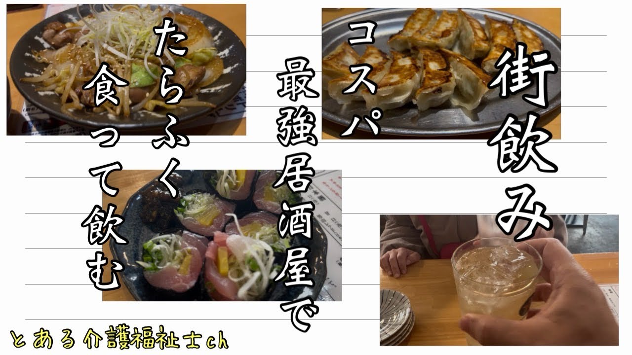 熊本で飲む！スタンドおやまと餃子のかっちゃん