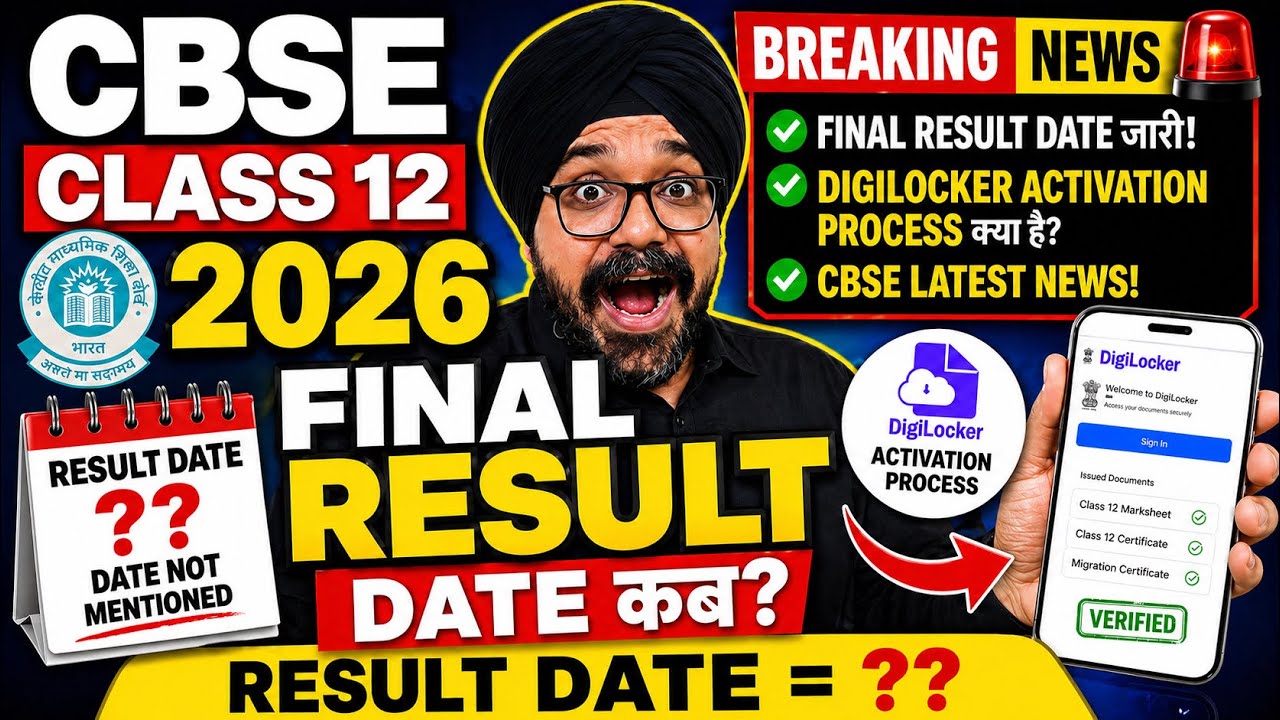 🚨CBSE Class 12th RESULT 2026 NEW REPORT OUT😍| CBSE CLASS 12 FINAL NEW RESULT DATE |CBSE LATEST NEWS🔥