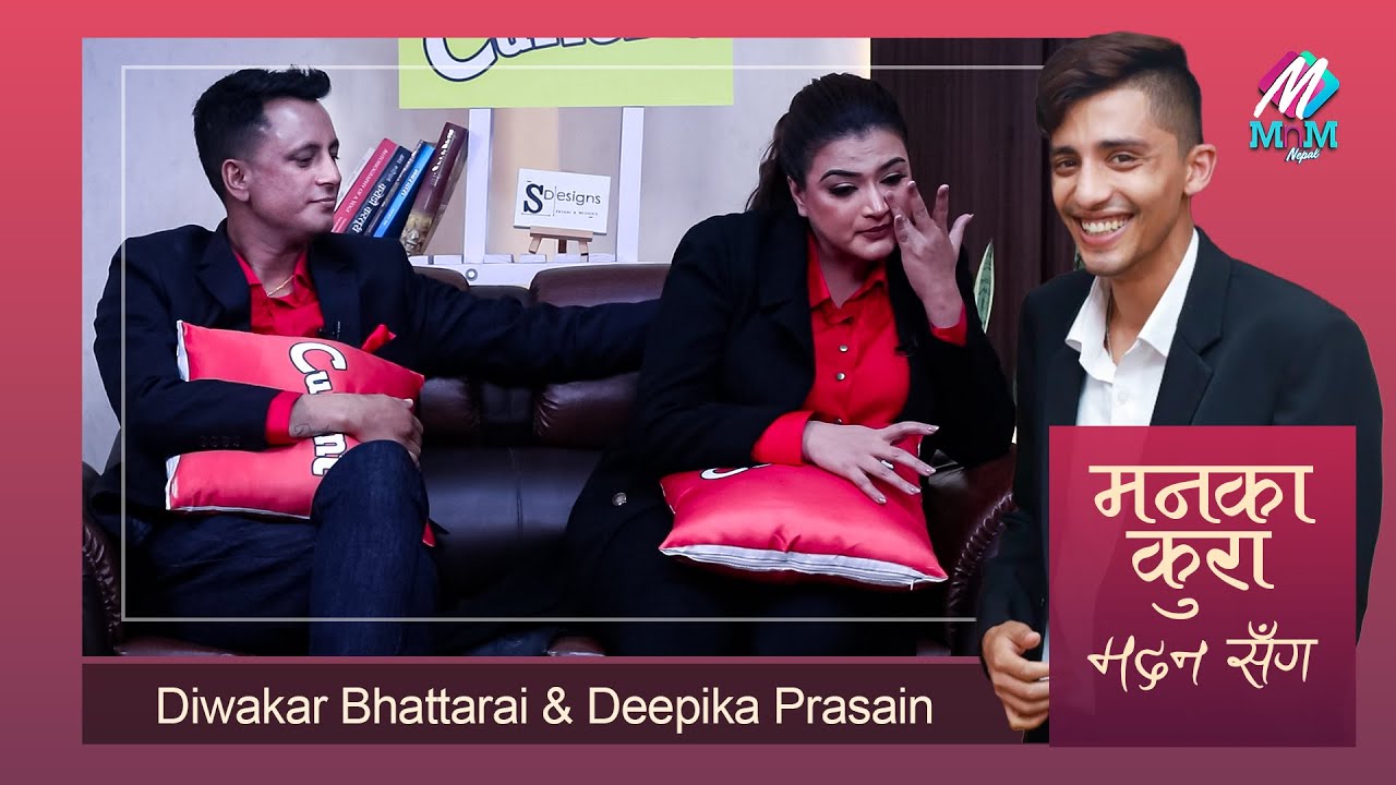 Deepika Parsain & Diwakar Bhattrai : श्रीमानसंग दिपिकाको रुवावासी, निर्देशक र हिरोइनको रोचक प्रेम