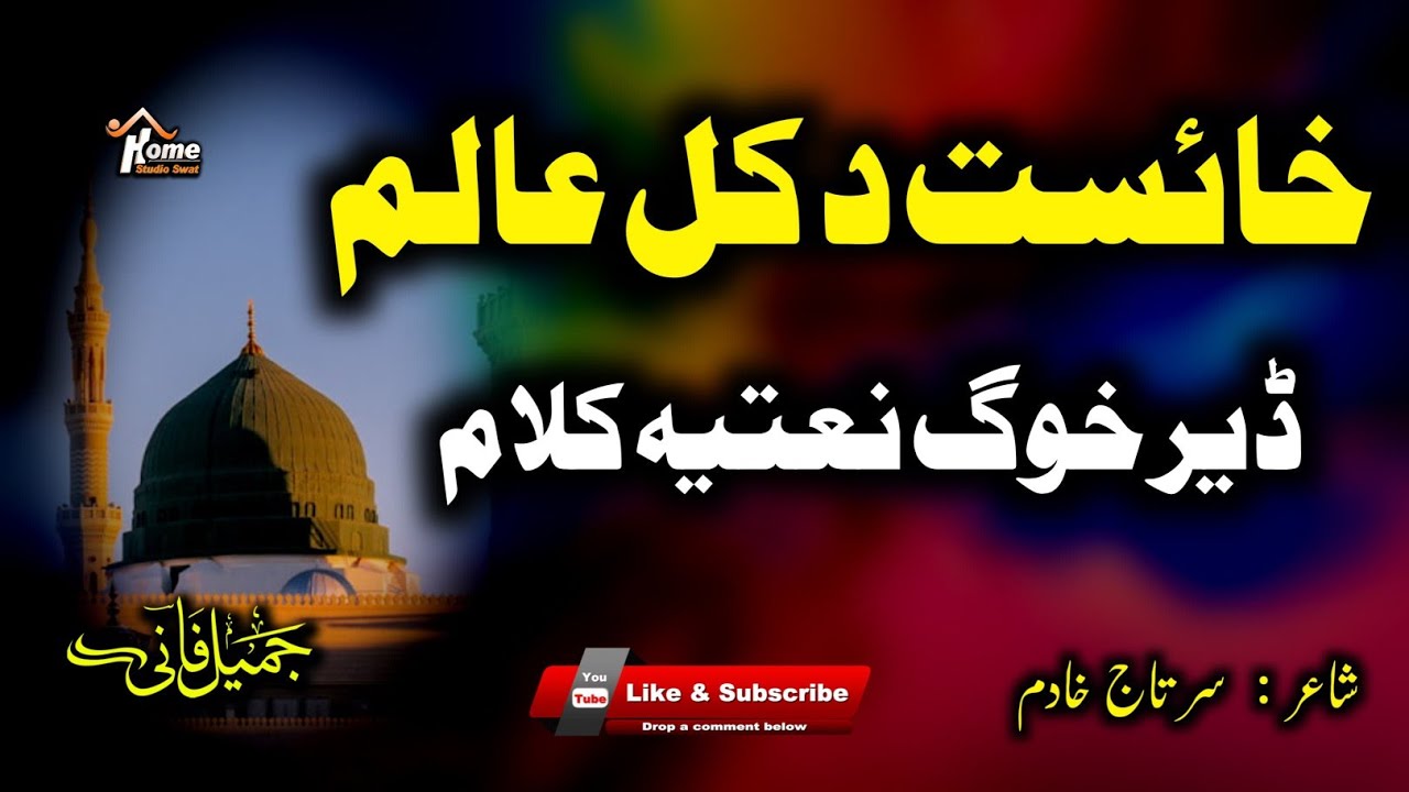 Pa zulfano de mola kari qasam de